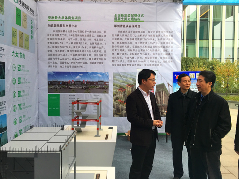 6河北省住建廳副廳長王舟、保定住建局副局長柴志民參觀合創(chuàng)公司展位_副本.jpg